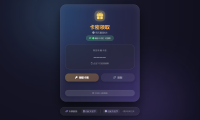 卡密领取系统源码 每天限制领取次数