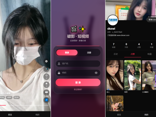 全新UI随机美女短视频管理系统源码_带后台运营版