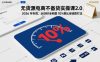 无货源电商不备货实操课2.0，2026年布局，从0到1全网最低10%费比全链路打法【更新26年5月】