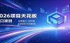 2026项目天花板，风口项目，日收益3~500+全自动挂机，不吃配置