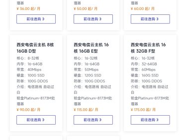 沐雨云西安电信云服务器测评:4核4G 15M仅36元/月,100G防御+自动过白,优惠码MYY2026