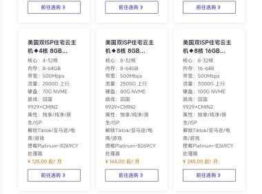 美国双ISP住宅云主机测评:9929+CMIN2回国线路,原生IP解锁TikTok与亚马逊,45元/月起
