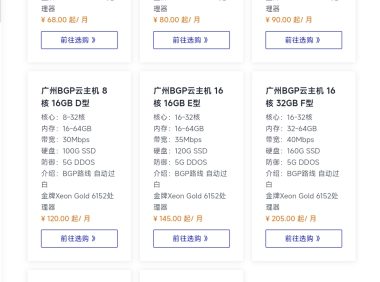 沐雨云广州BGP云服务器测评:4核4G仅68元/月,九折优惠码MYY2026