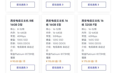 沐雨云西安电信云服务器测评:4核4G 15M仅36元/月,100G防御+自动过白,优惠码MYY2026