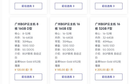 沐雨云广州BGP云服务器测评:4核4G仅68元/月,九折优惠码MYY2026