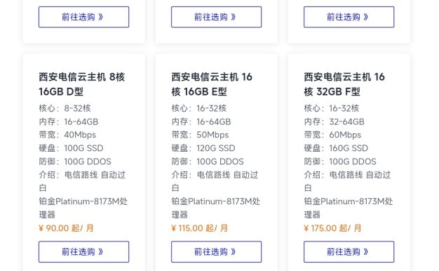 沐雨云西安电信云服务器测评：4核4G 15M仅36元/月，100G防御+自动过白，优惠码MYY2026
