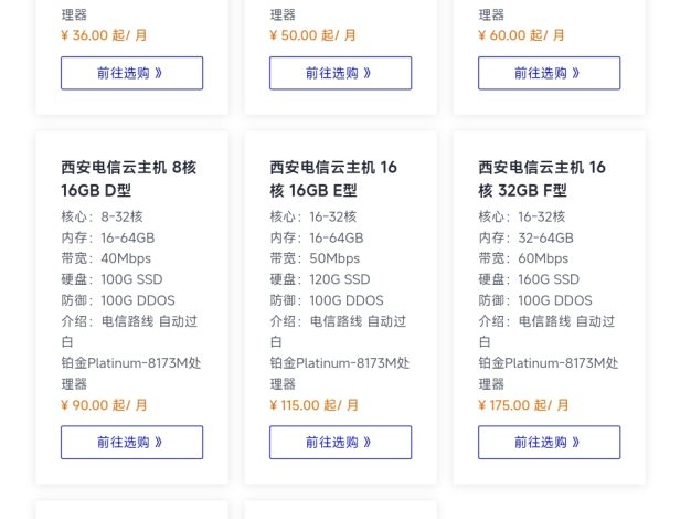 沐雨云西安电信云服务器测评:4核4G 15M仅36元/月,100G防御+自动过白,优惠码MYY2026