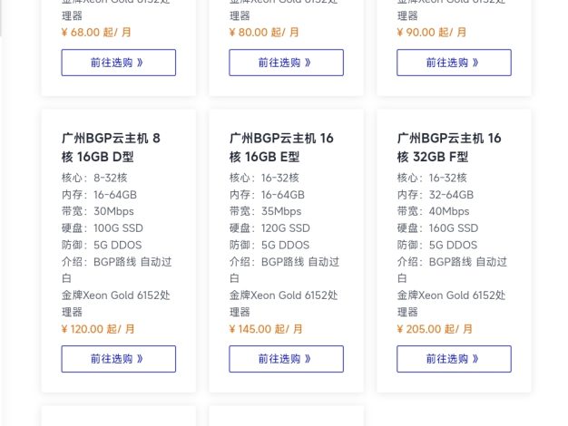 沐雨云广州BGP云服务器测评:4核4G仅68元/月,九折优惠码MYY2026
