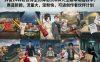 抖音24W粉丝博主的体验100种人生副本动画教学,赛道新颖,流量大,涨粉快,可进创作者伙伴计划