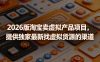 2026版淘宝卖虚拟产品项目，提供独家最新找虚拟货源的渠道