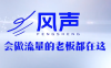 董十一·风声短视频AI获客年度会员