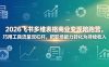 2026飞书多维表格商业变现陪跑营，巧用工具流量双杠杆，把职场能力转化为持续收入