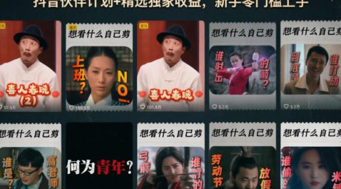 抖音54W粉丝博主的影视剧台词混剪实战课,解锁抖音伙伴计划+精选独家收益,新手零门槛上手