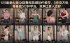 5月最新AI美女跳舞短视频制作教学，3天涨万粉，零基础5分钟学会，效果比真人还好