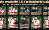 抖音11W粉丝博主的王者荣耀游戏解说教程，文案、配音、素材剪辑全流程，解锁伙伴计划+精选独家收益，日入1k+