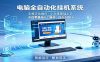 智能广告挂机无需值守，小白上手轻松实现每日增收