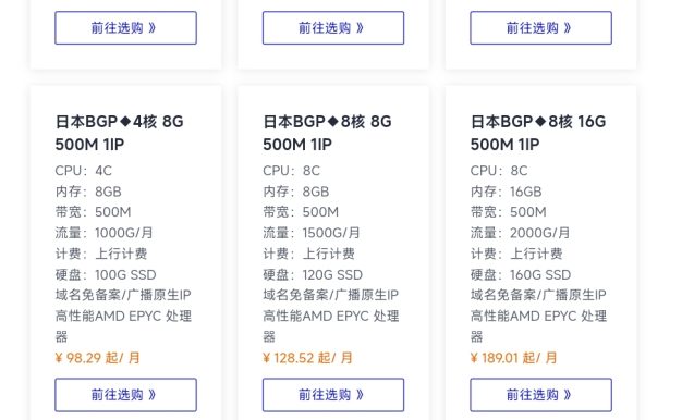 日本BGP云主机500Mbps深度测评：当业务出海遇上带宽自由