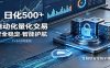 安全稳定的爆款搞米赛道，一天500+轻松转化，当日即可变现