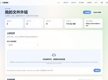 云智文件外链系统 多用户版本