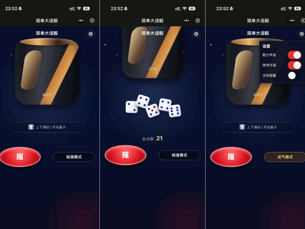 简单大话筛微信小程序游戏源码