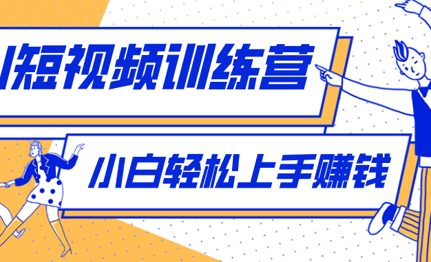 冷门红利赛道:人物科普盘点短视频玩法,零成本单人就能起号13万粉丝,单条点赞破10万