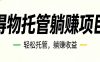 26年6月必做！得物视频激励项目，全自动运营单号月利润3600+