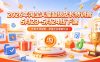 2026年淘宝天猫超级店长特训营5月23-5月24线下课，告别无效摸索，掌握平台最新玩法