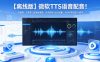 【离线版】微软TTS语音配音！含晓晓，云希等12款离线模型，含多线程小说合成器，10000字仅需10s即可