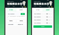 2026最新去水印小程序源码 v1.6.5 带流量主