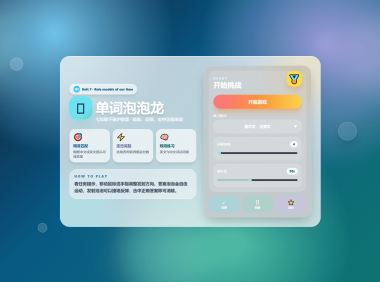 课堂单词背诵记忆小游戏网页源码 快乐背单词游戏