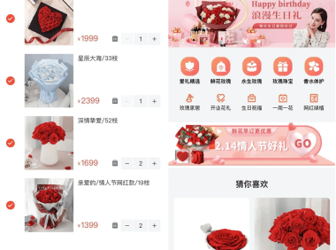 花坊鲜花售卖商店微信小程序源码