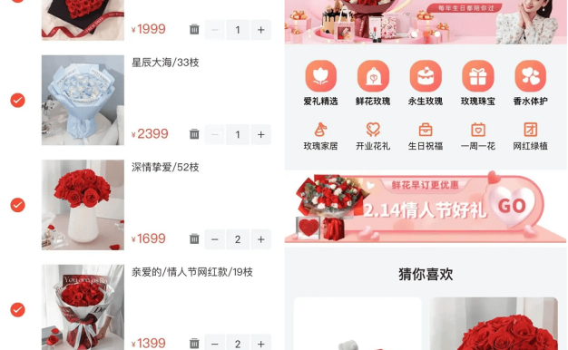 花坊鲜花售卖商店微信小程序源码