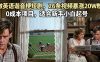 AI做英语谐音梗短剧，26条视频暴涨20W粉丝，0成本项目，适合新手小白起号