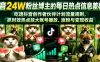抖音24W粉丝博主的每日热点信息差教学，吃透创作者伙伴计划流量规则，抓时效热点放大账号播放、涨粉与变现收益(更新)