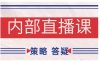 鹿鼎山系列内部课程(更新2026年6月)专注缠论教学，行情分析、学习答疑、机会提示、实操讲解