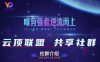 云顶联盟·无人直播实战(更新6月)