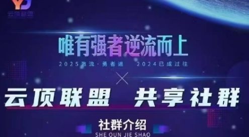 云顶联盟·无人直播实战,最新无人玩法和半无人玩法分享,各种起号方式(更新26年6月13日)