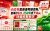 小红书卖英语考研资料，客单价9.9，250天卖了16w，详细拆解教学