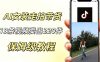 AI走拍女装带货，13条作品卖出140件，预估佣金有2200+