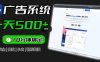 Adxkit国外广告联盟系统，一天上500+广告，让你的投放更加高效简单！