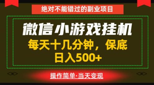 一部手机也能实现财富自由!每天十几分钟,轻松日入500+,长期稳定【揭秘】