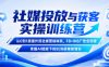 社媒投放与获客实操训练营，从0到1搭建外贸社媒营销体系，FB+INS广告全流程，掌握AI赋能下的B2B获客新增长