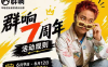群响七周年超级个体实战课(6月9-12日线下课直播回放)