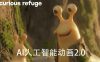 好奇避难所—AI人工智能动画电影制作2.0-【独家精翻中英字幕】