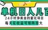 24小时挣美金的AI量化项目，单机日入几百，每天见收益，可矩阵放大【揭秘】