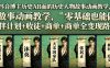 抖音博主历史AB面的历史人物故事动画教学，零基础也能做，伙伴计划+收徒+商单全变现路径教学