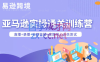 老陈聊跨境·亚马逊实操通关训练营(更新6月)
