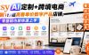 Etsy AI定制+跨境电商，从0到1打造高客单价数字产品店铺，零基础也能快速上手