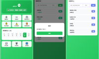 积分小管家:用积分带娃