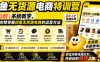 闲鱼无货源电商特训营，从0到1系统教学，帮你完整掌握闲鱼无货源电商的运营方法